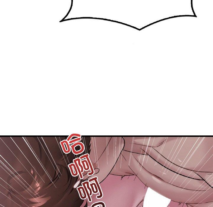 《渴望占有她》漫画 第61話