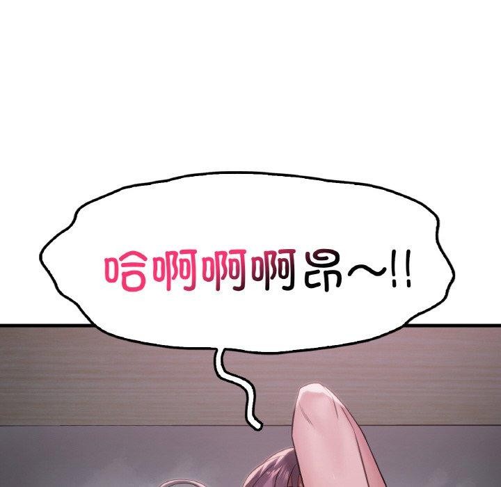 《渴望占有她》漫画 第61話