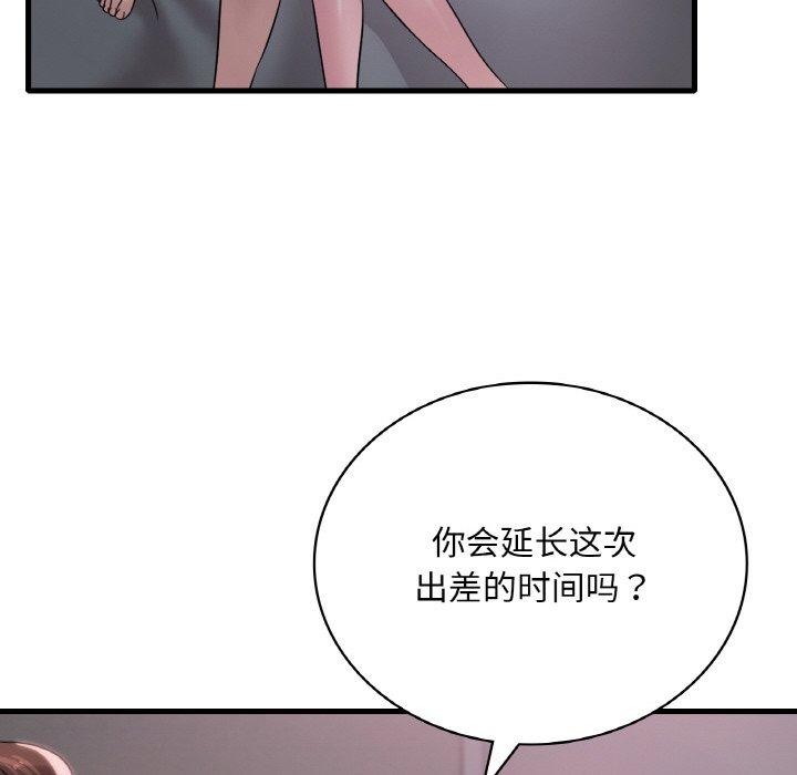 《渴望占有她》漫画 第61話