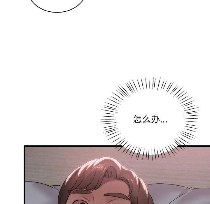 《渴望占有她》漫画 第61話