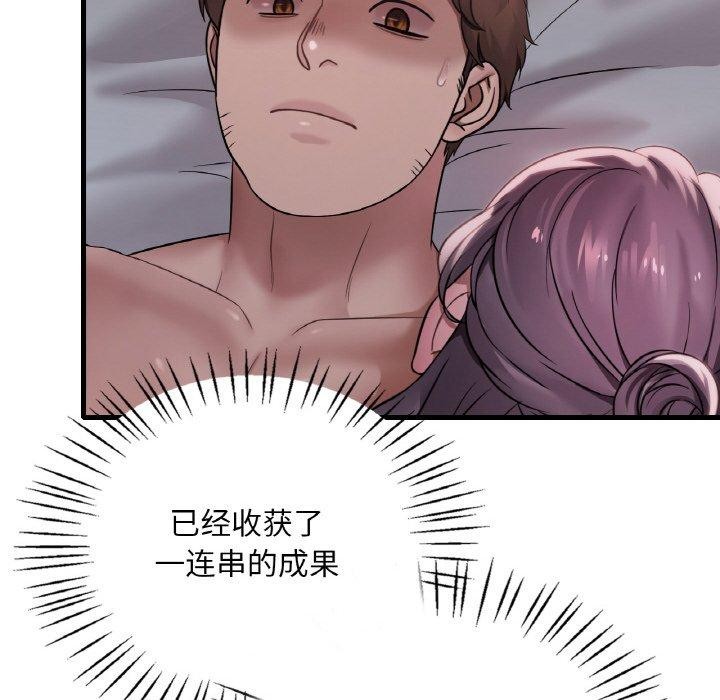 《渴望占有她》漫画 第61話