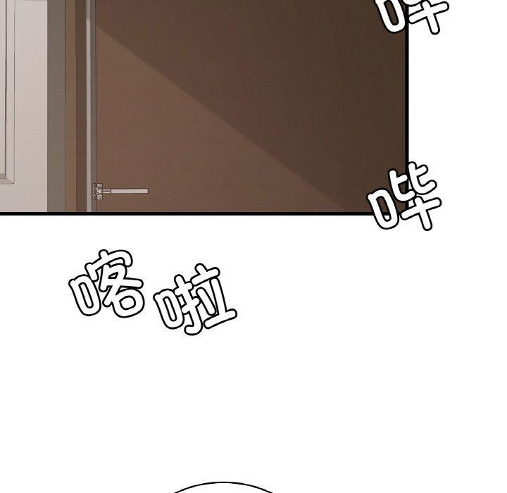 《渴望占有她》漫画 第61話