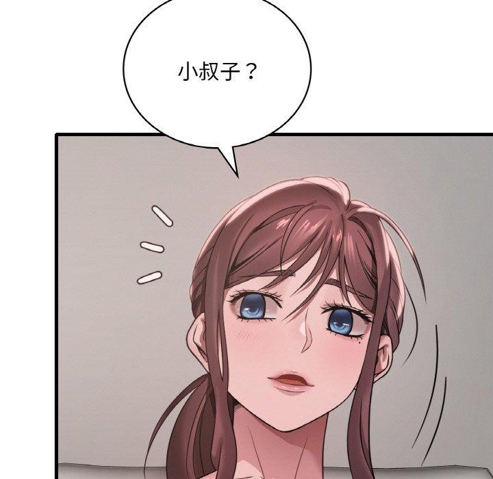 《渴望占有她》漫画 第61話