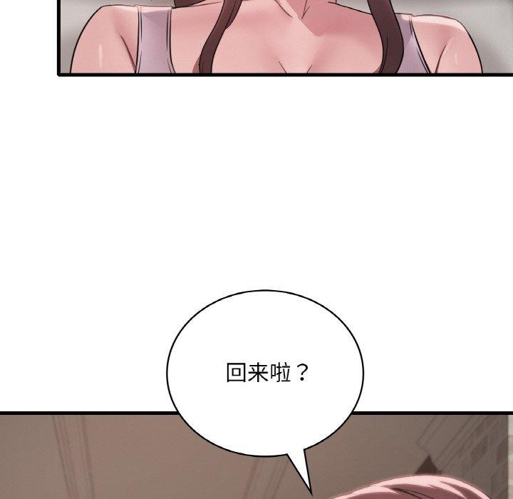 《渴望占有她》漫画 第61話