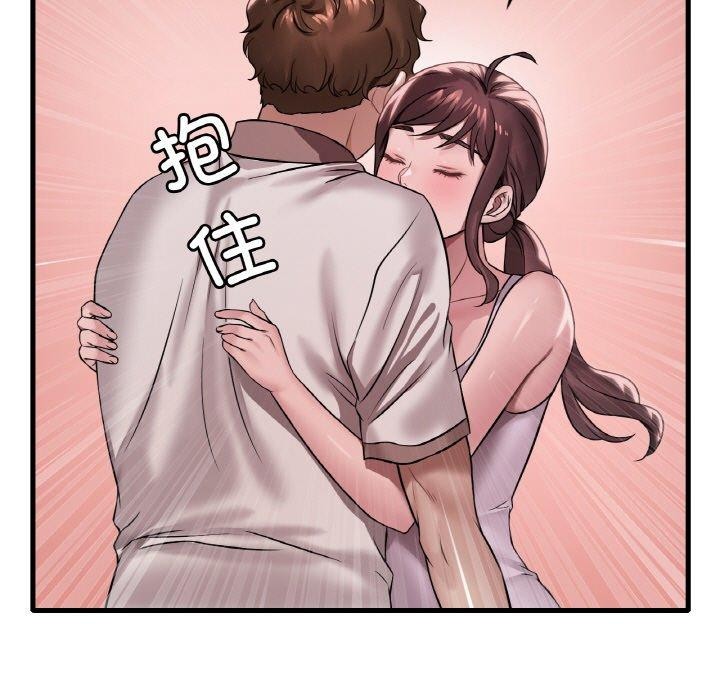 《渴望占有她》漫画 第61話