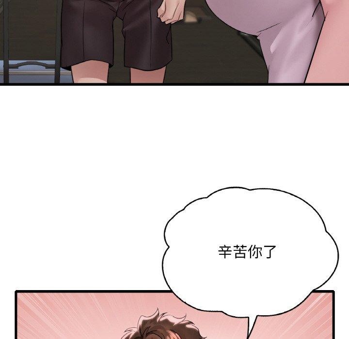 《渴望占有她》漫画 第61話