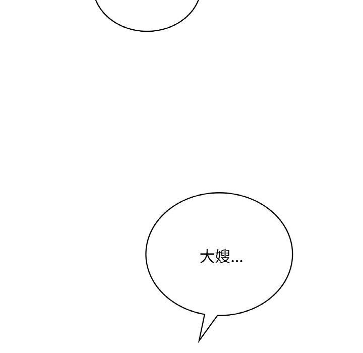 《渴望占有她》漫画 第61話