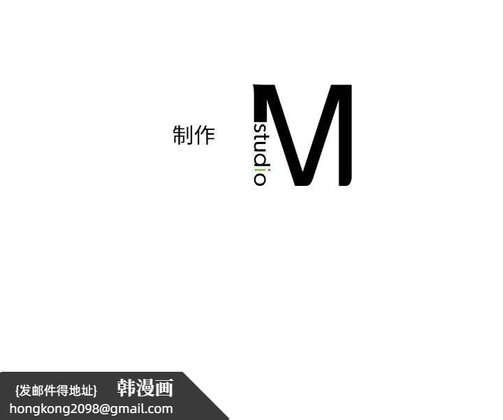 《渴望占有她》漫画 第61話