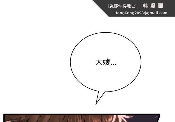 《渴望占有她》漫画 第62話