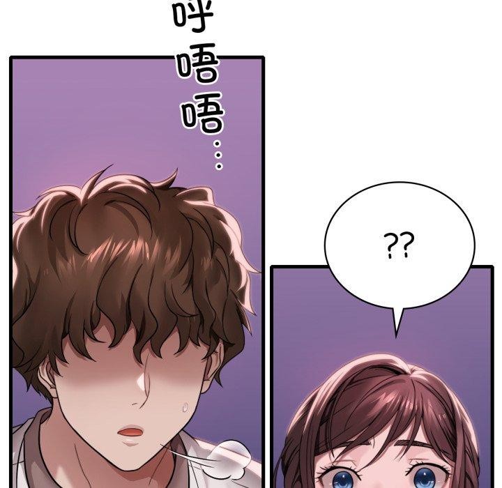 《渴望占有她》漫画 第62話