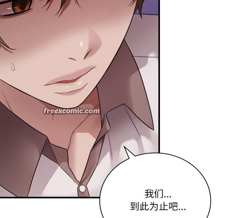 《渴望占有她》漫画 第62話