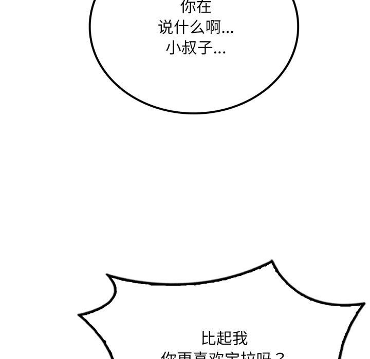 《渴望占有她》漫画 第62話