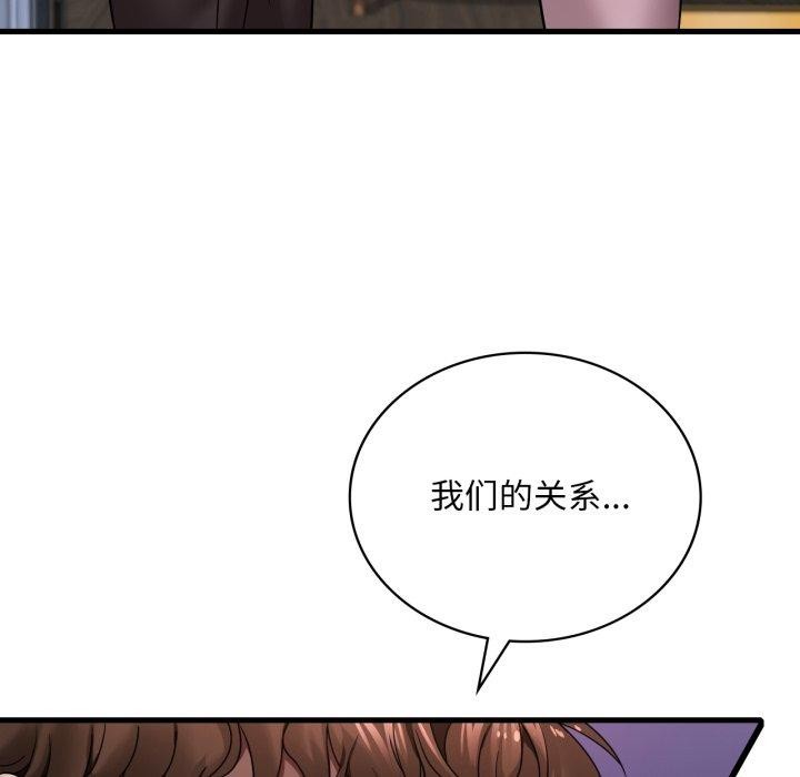 《渴望占有她》漫画 第62話