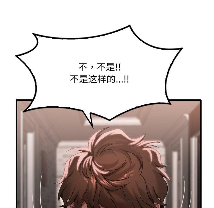 《渴望占有她》漫画 第62話