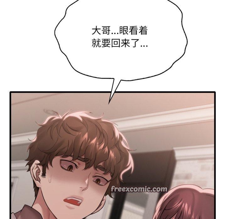 《渴望占有她》漫画 第62話