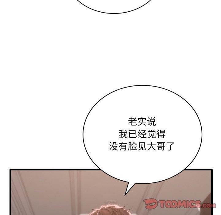 《渴望占有她》漫画 第62話