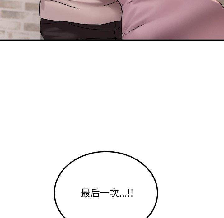 《渴望占有她》漫画 第62話