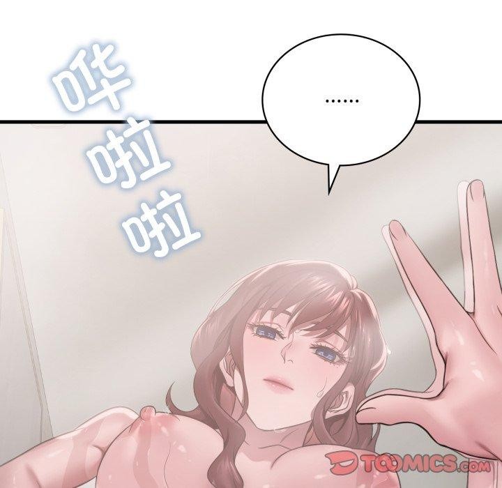 《渴望占有她》漫画 第62話