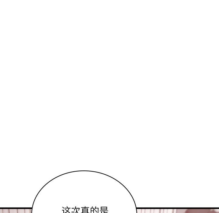《渴望占有她》漫画 第62話