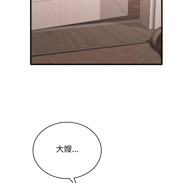 《渴望占有她》漫画 第62話