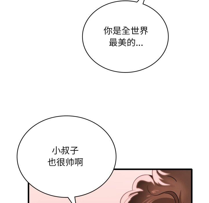 《渴望占有她》漫画 第62話