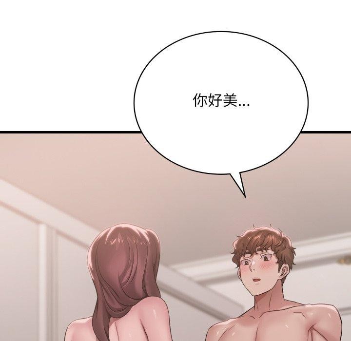 《渴望占有她》漫画 第62話
