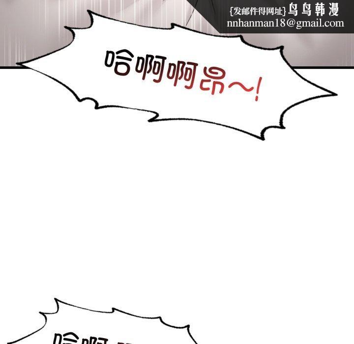 《渴望占有她》漫画 第62話