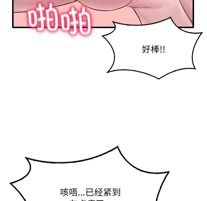 《渴望占有她》漫画 第62話