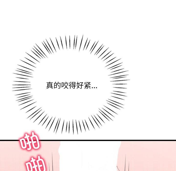 《渴望占有她》漫画 第62話
