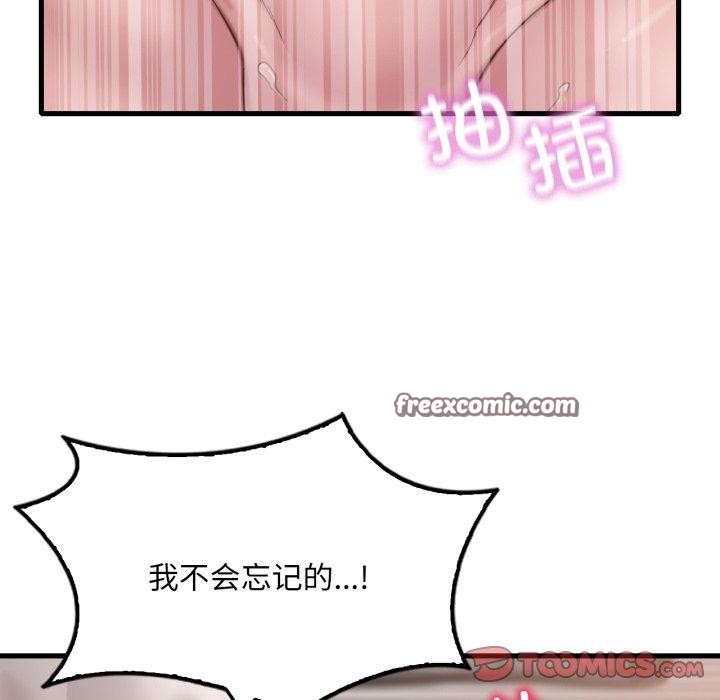 《渴望占有她》漫画 第62話