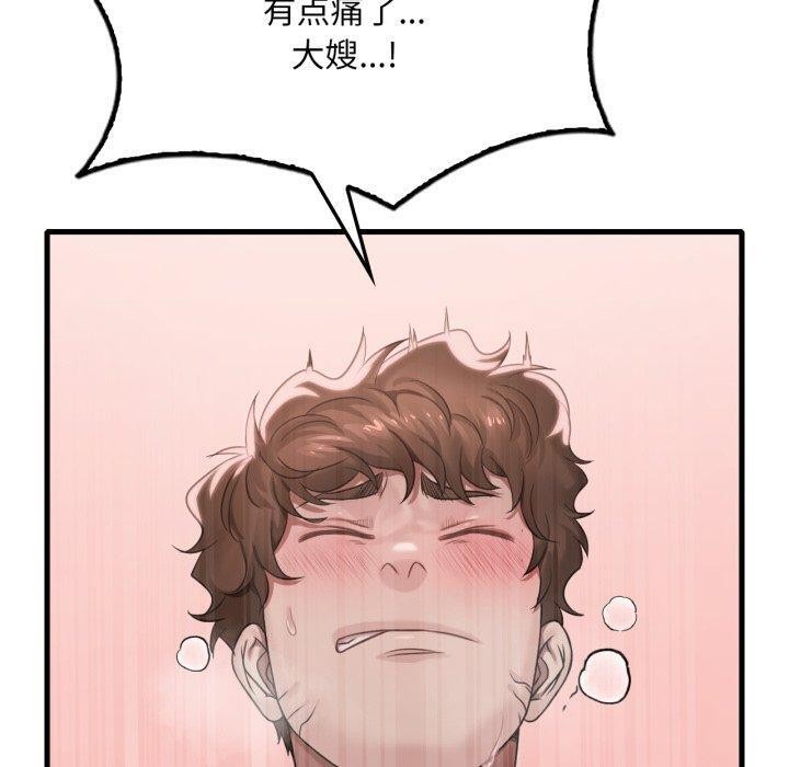 《渴望占有她》漫画 第62話