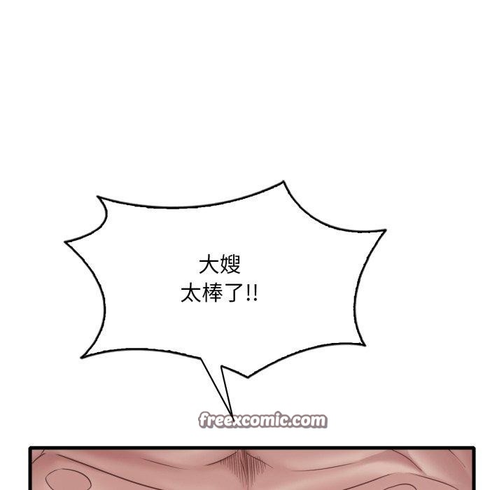 《渴望占有她》漫画 第62話