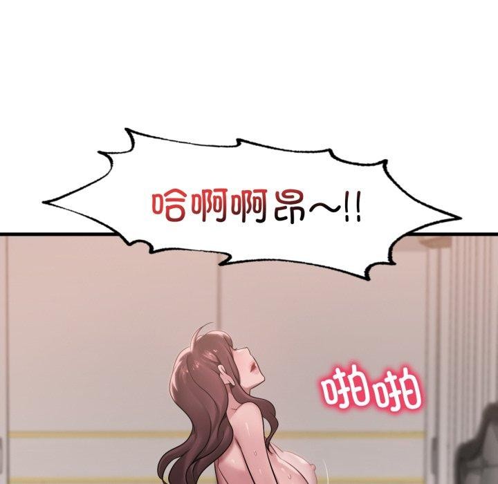《渴望占有她》漫画 第62話
