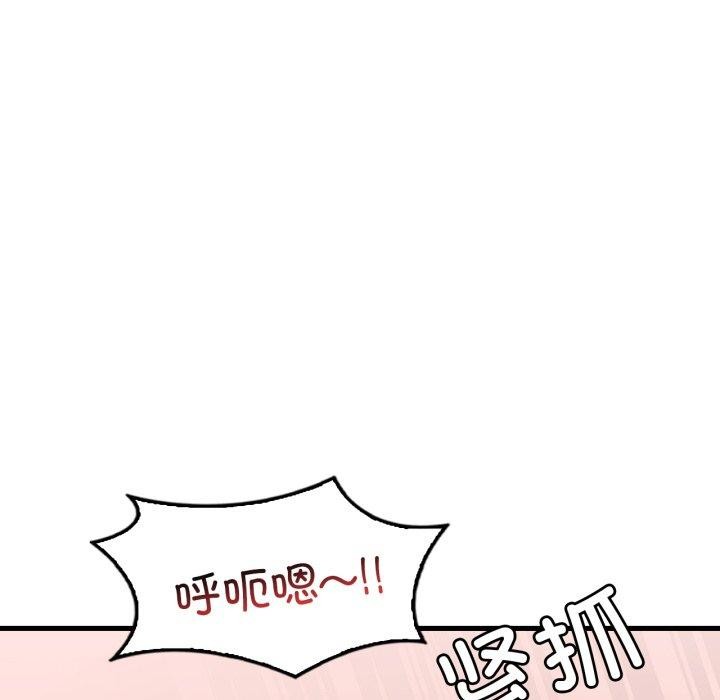 《渴望占有她》漫画 第62話
