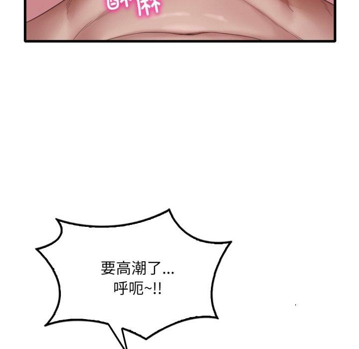 《渴望占有她》漫画 第62話