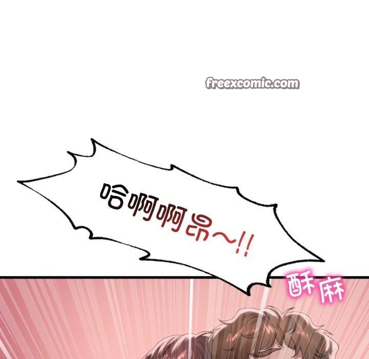 《渴望占有她》漫画 第62話