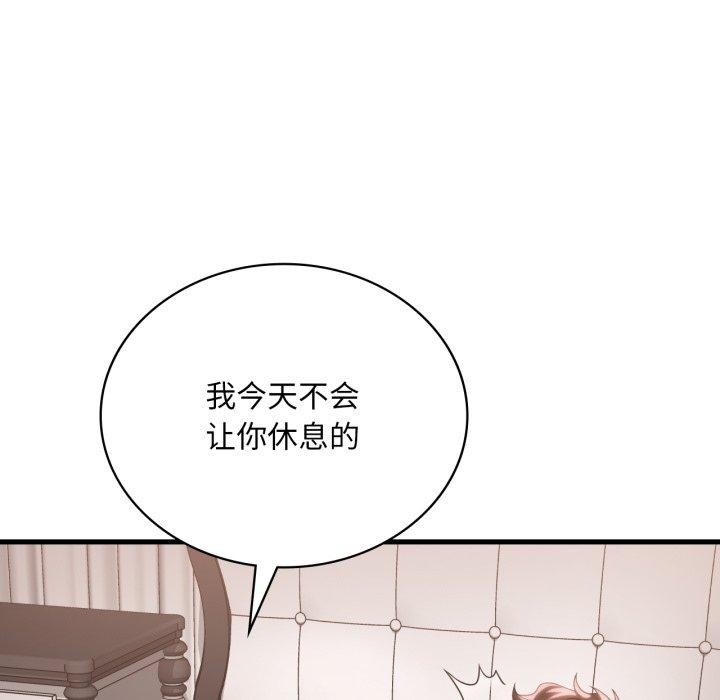 《渴望占有她》漫画 第62話