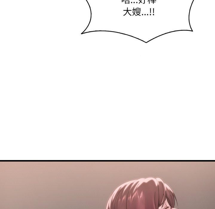 《渴望占有她》漫画 第62話