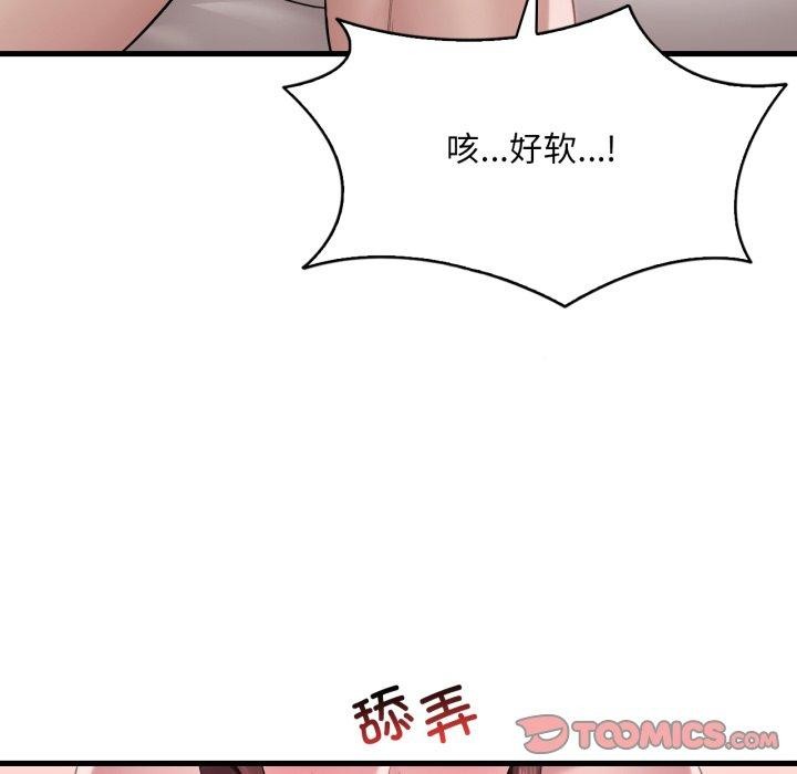 《渴望占有她》漫画 第62話