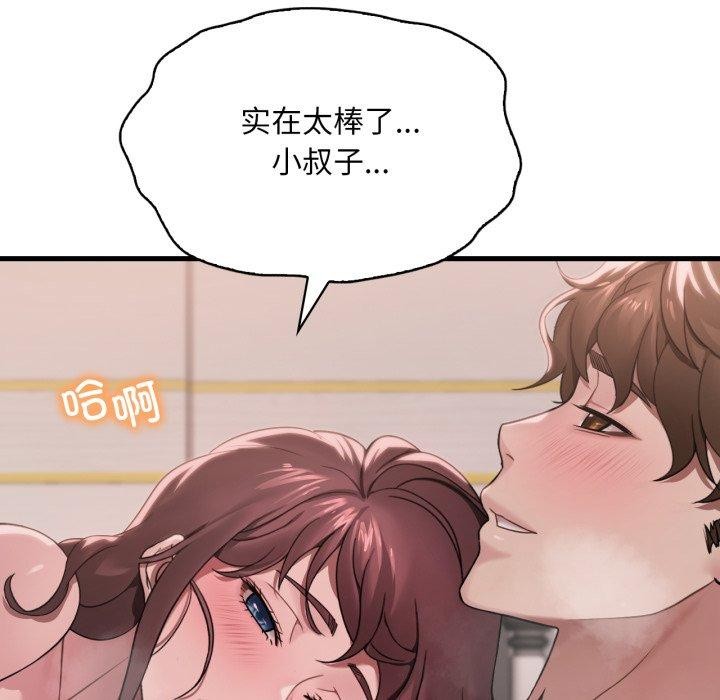 《渴望占有她》漫画 第62話