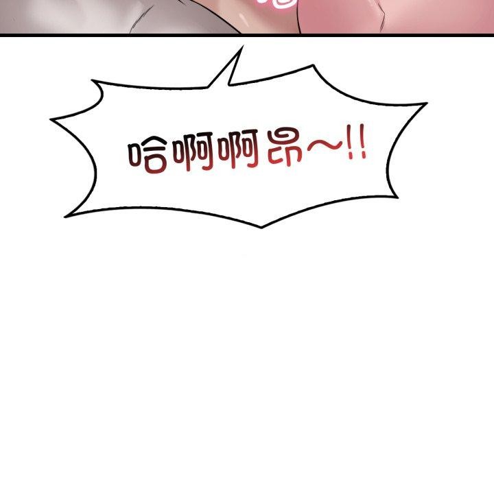 《渴望占有她》漫画 第62話