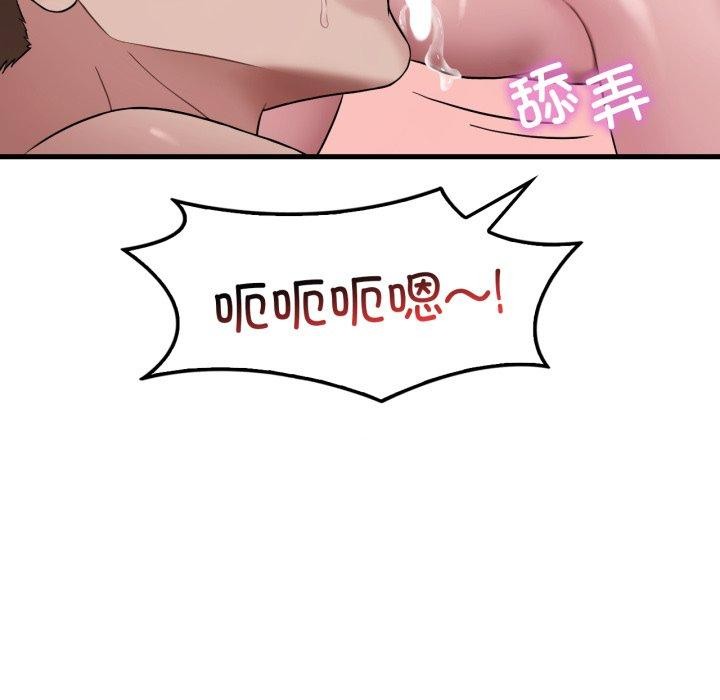 《渴望占有她》漫画 第62話