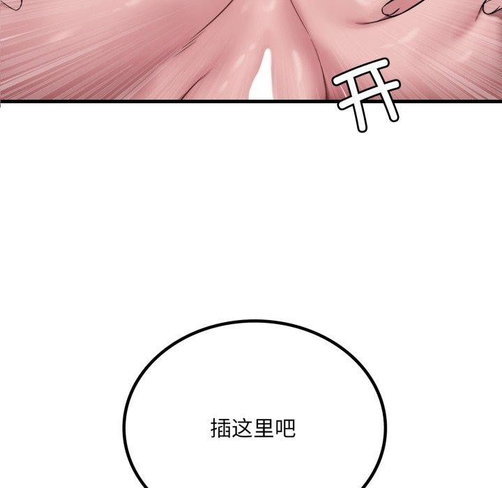 《渴望占有她》漫画 第63話