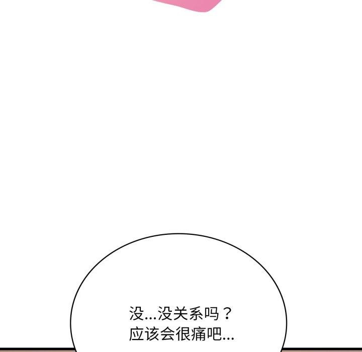 《渴望占有她》漫画 第63話