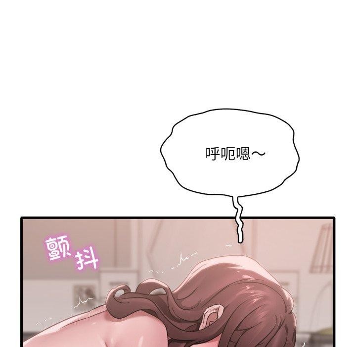 《渴望占有她》漫画 第63話
