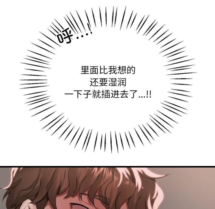 《渴望占有她》漫画 第63話
