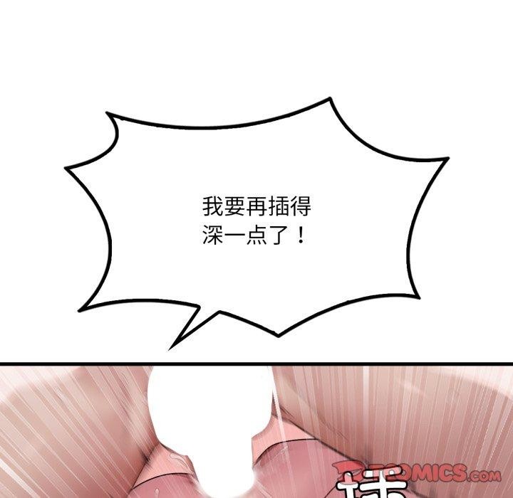 《渴望占有她》漫画 第63話