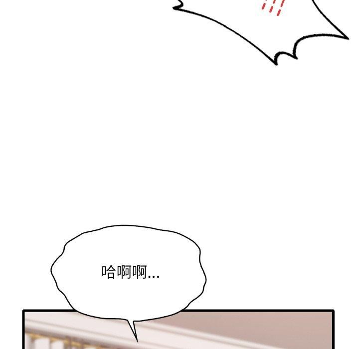 《渴望占有她》漫画 第63話
