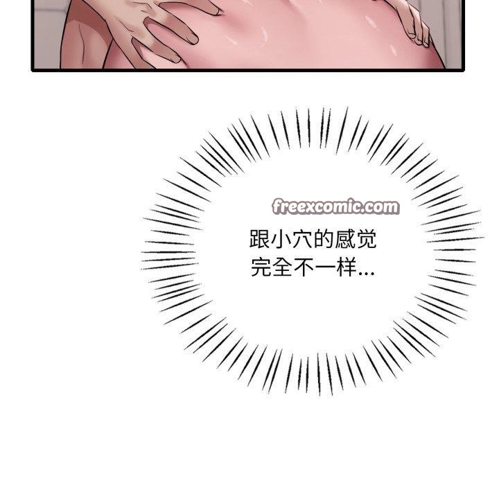 《渴望占有她》漫画 第63話