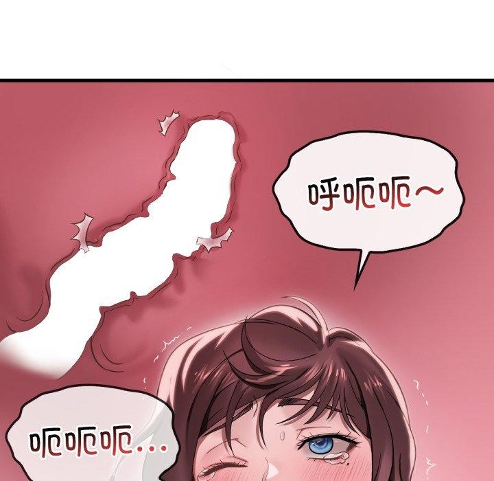 《渴望占有她》漫画 第63話